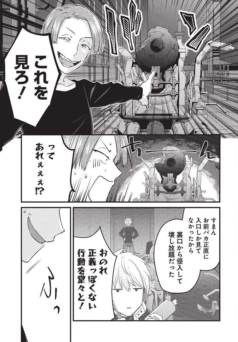Hyakkiyako no Hanayometachi - Chapter 1 - Page 40