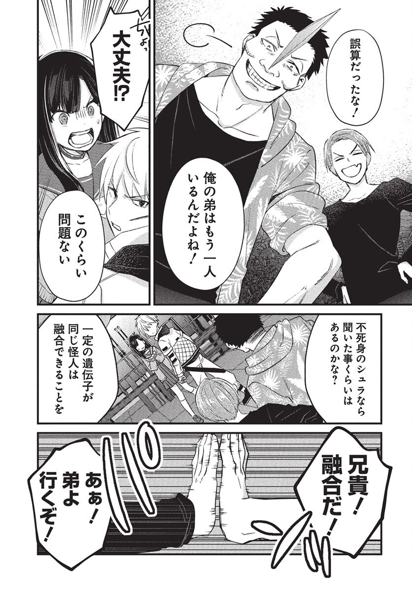 Hyakkiyako no Hanayometachi - Chapter 1 - Page 44