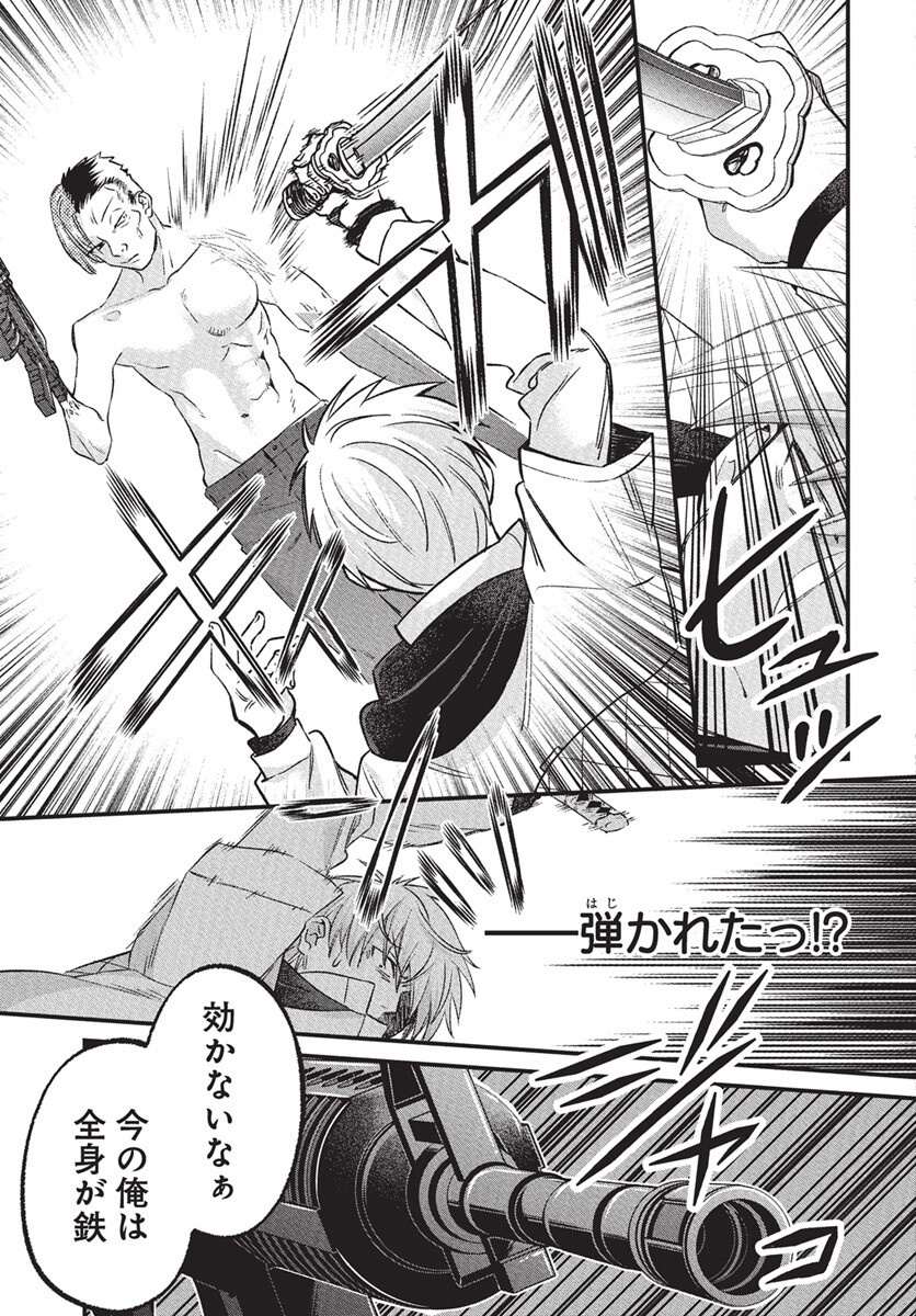 Hyakkiyako no Hanayometachi - Chapter 1 - Page 46