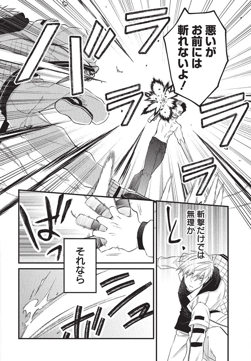 Hyakkiyako no Hanayometachi - Chapter 1 - Page 47