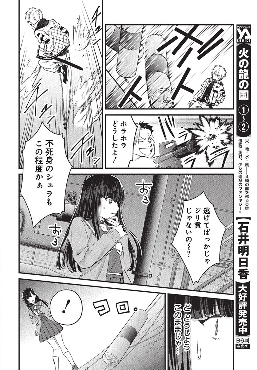 Hyakkiyako no Hanayometachi - Chapter 1 - Page 49