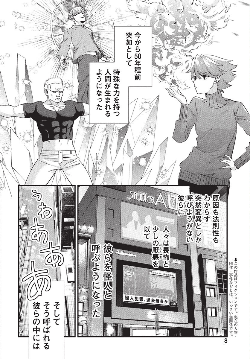 Hyakkiyako no Hanayometachi - Chapter 1 - Page 5