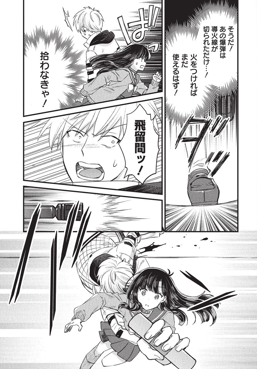 Hyakkiyako no Hanayometachi - Chapter 1 - Page 50