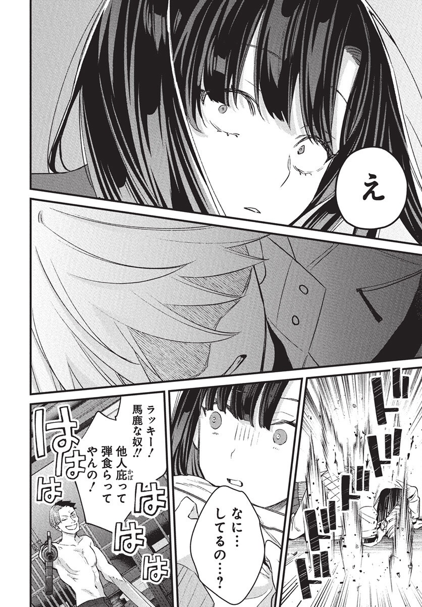 Hyakkiyako no Hanayometachi - Chapter 1 - Page 51