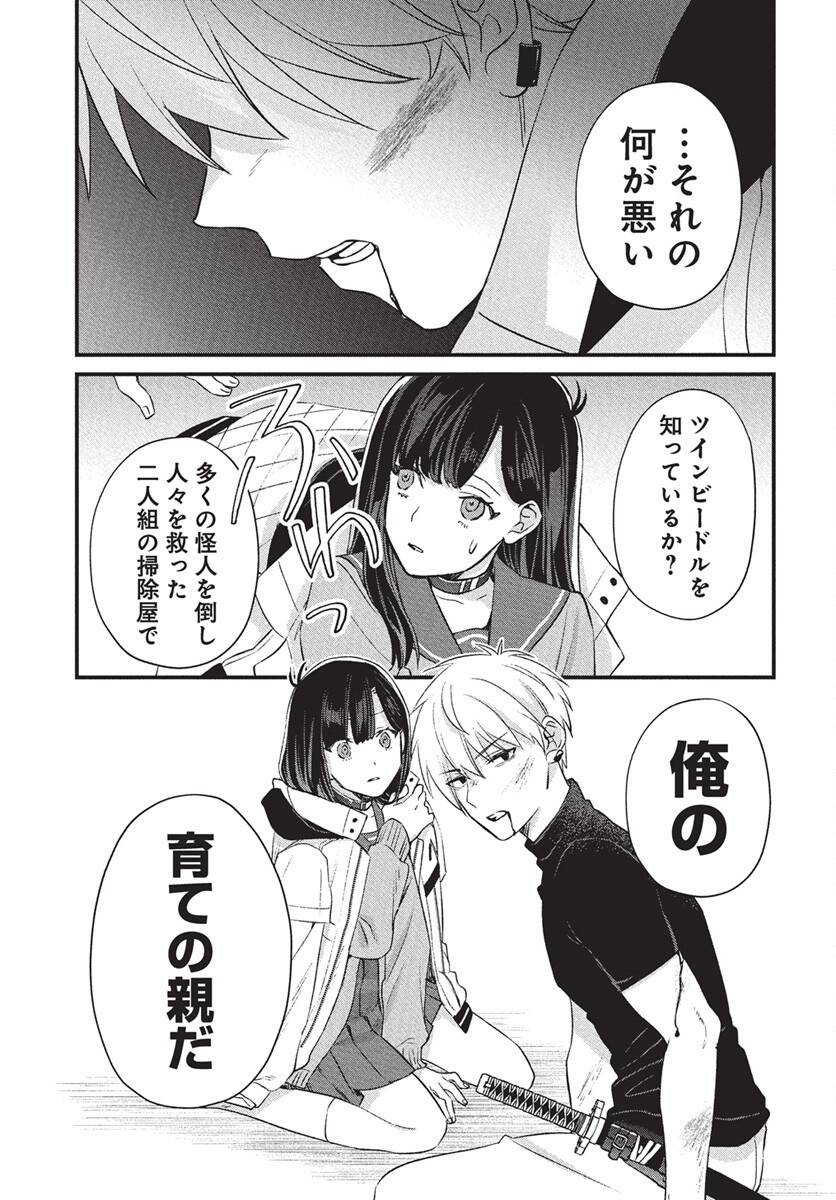 Hyakkiyako no Hanayometachi - Chapter 1 - Page 52