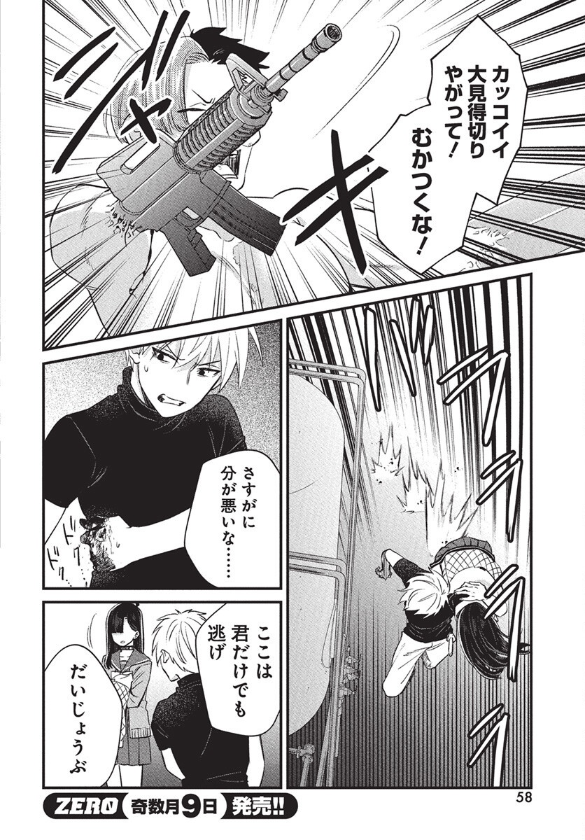 Hyakkiyako no Hanayometachi - Chapter 1 - Page 55