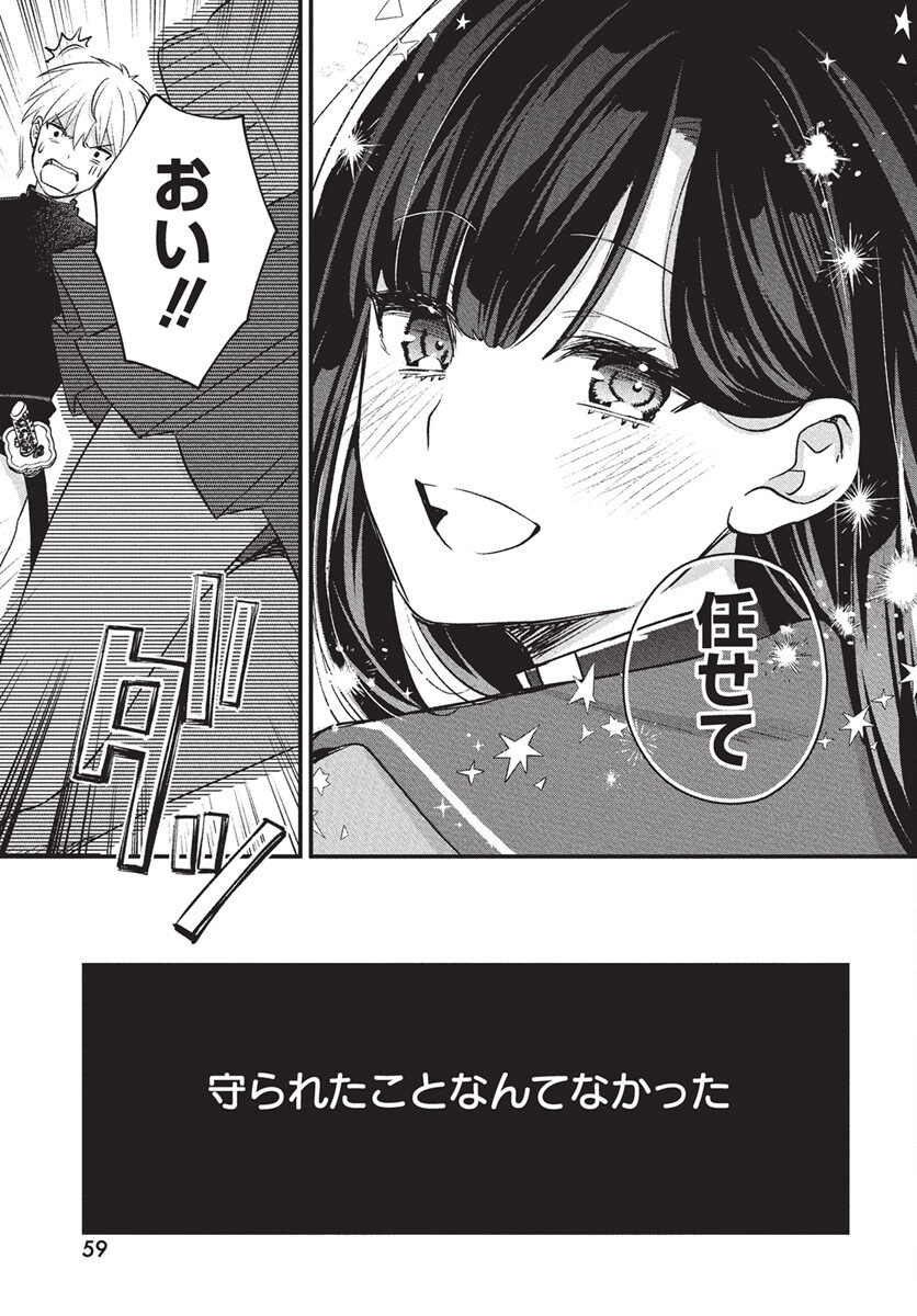 Hyakkiyako no Hanayometachi - Chapter 1 - Page 56