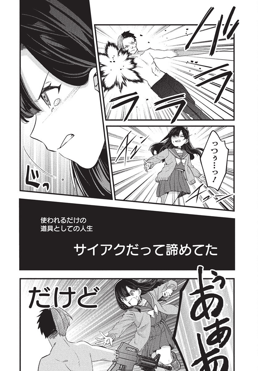 Hyakkiyako no Hanayometachi - Chapter 1 - Page 57