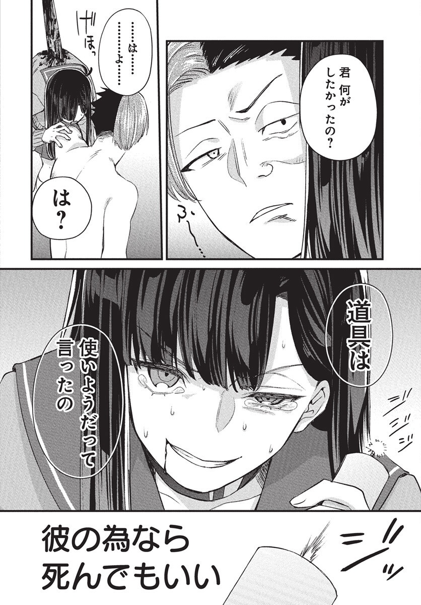 Hyakkiyako no Hanayometachi - Chapter 1 - Page 59