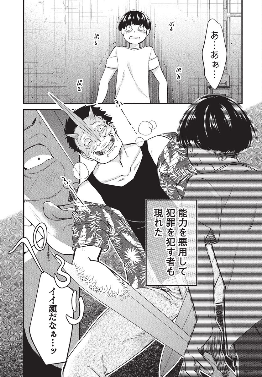 Hyakkiyako no Hanayometachi - Chapter 1 - Page 6