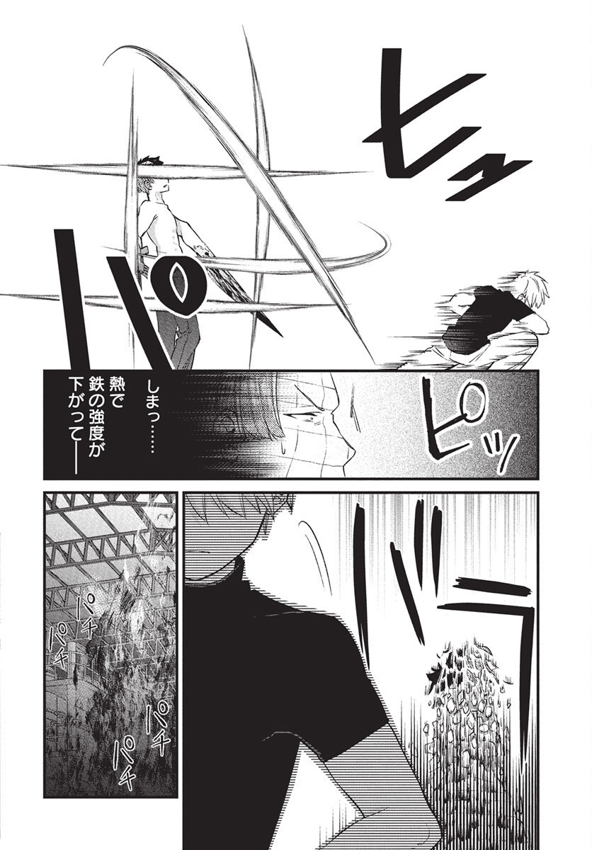 Hyakkiyako no Hanayometachi - Chapter 1 - Page 61