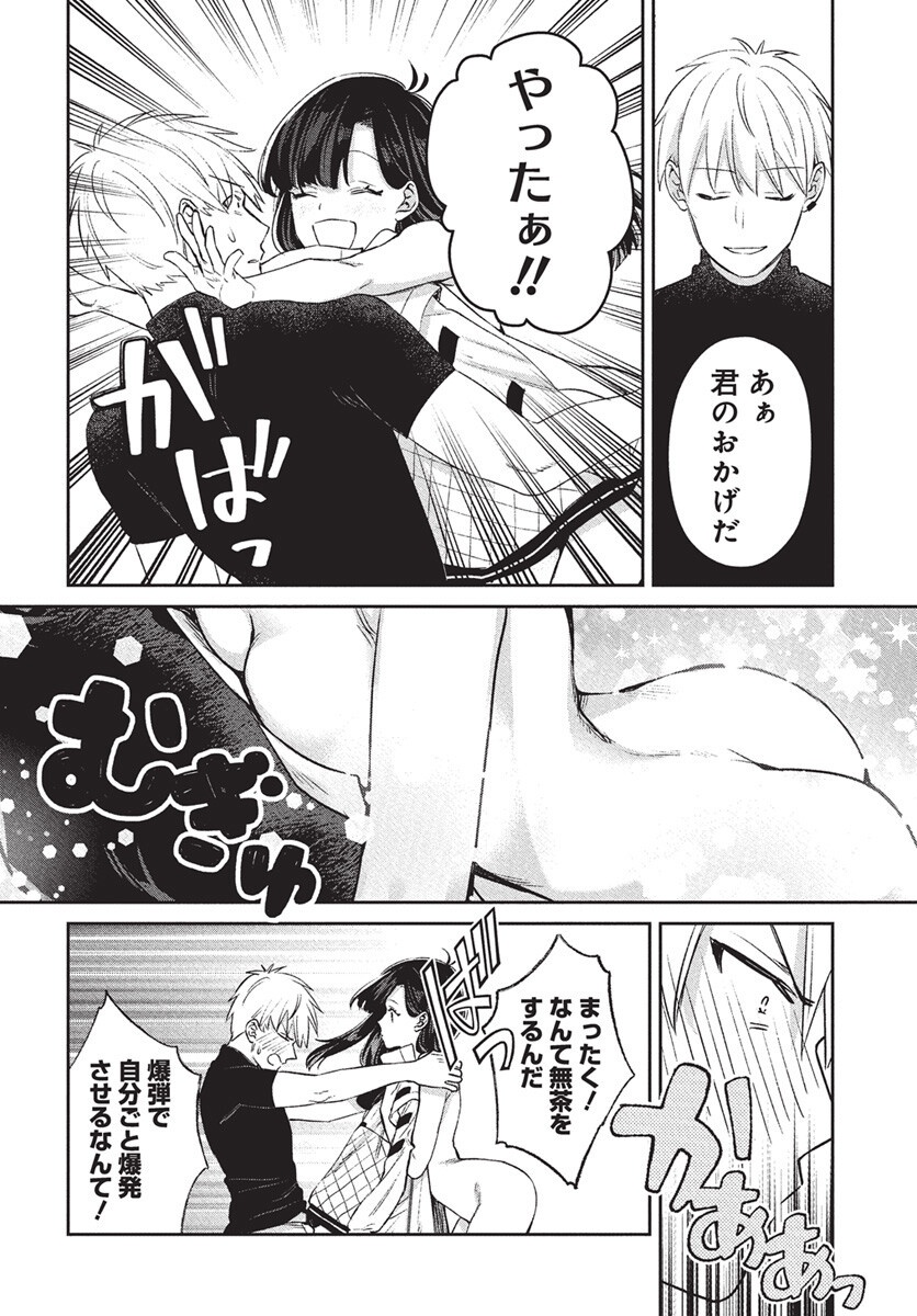 Hyakkiyako no Hanayometachi - Chapter 1 - Page 63