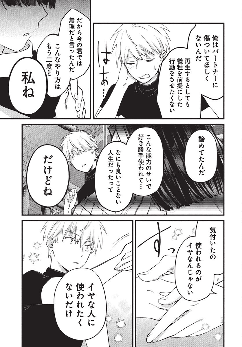 Hyakkiyako no Hanayometachi - Chapter 1 - Page 64