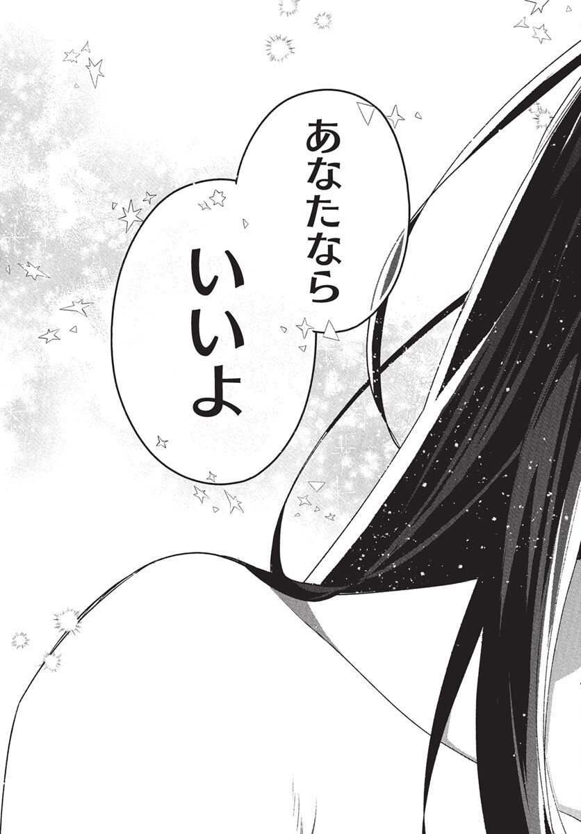 Hyakkiyako no Hanayometachi - Chapter 1 - Page 66