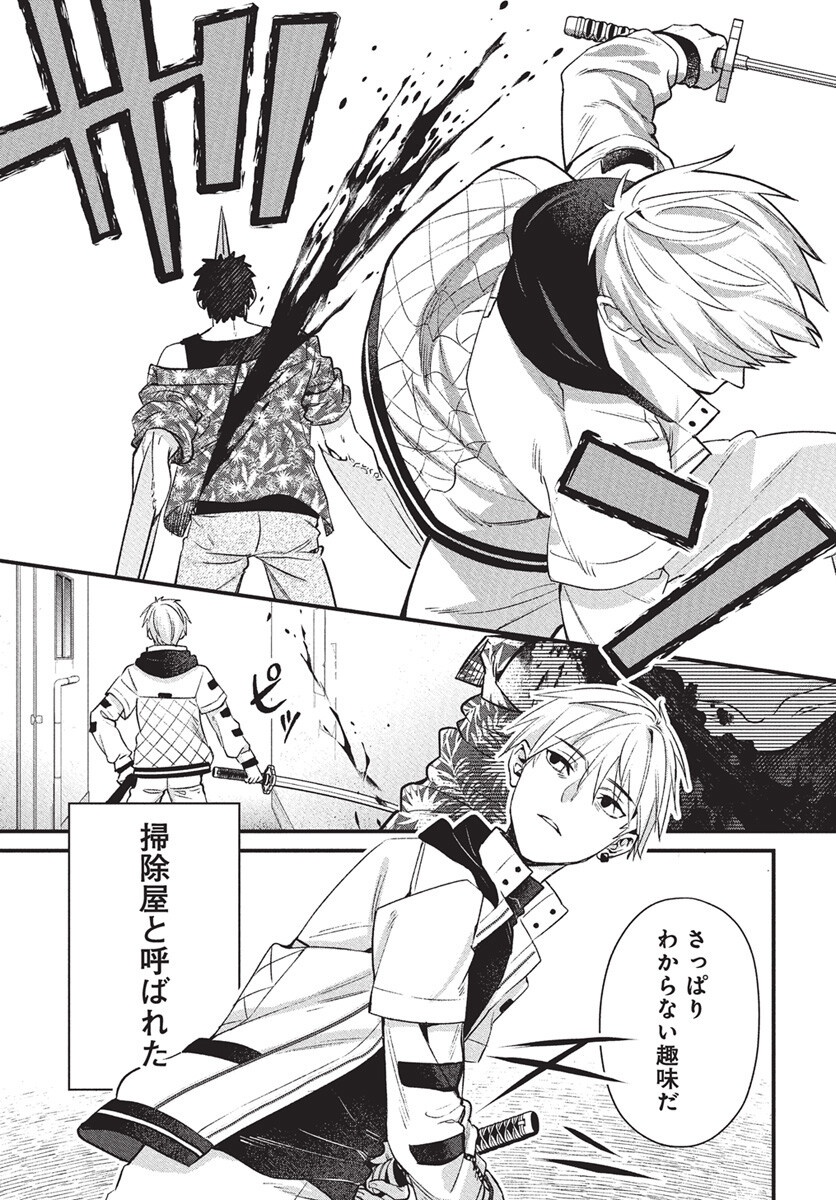 Hyakkiyako no Hanayometachi - Chapter 1 - Page 8