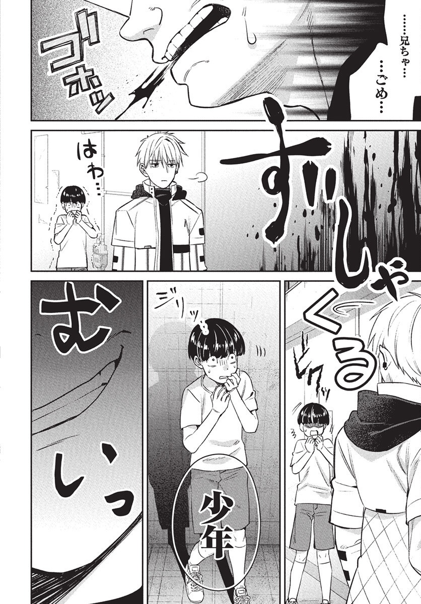 Hyakkiyako no Hanayometachi - Chapter 1 - Page 9