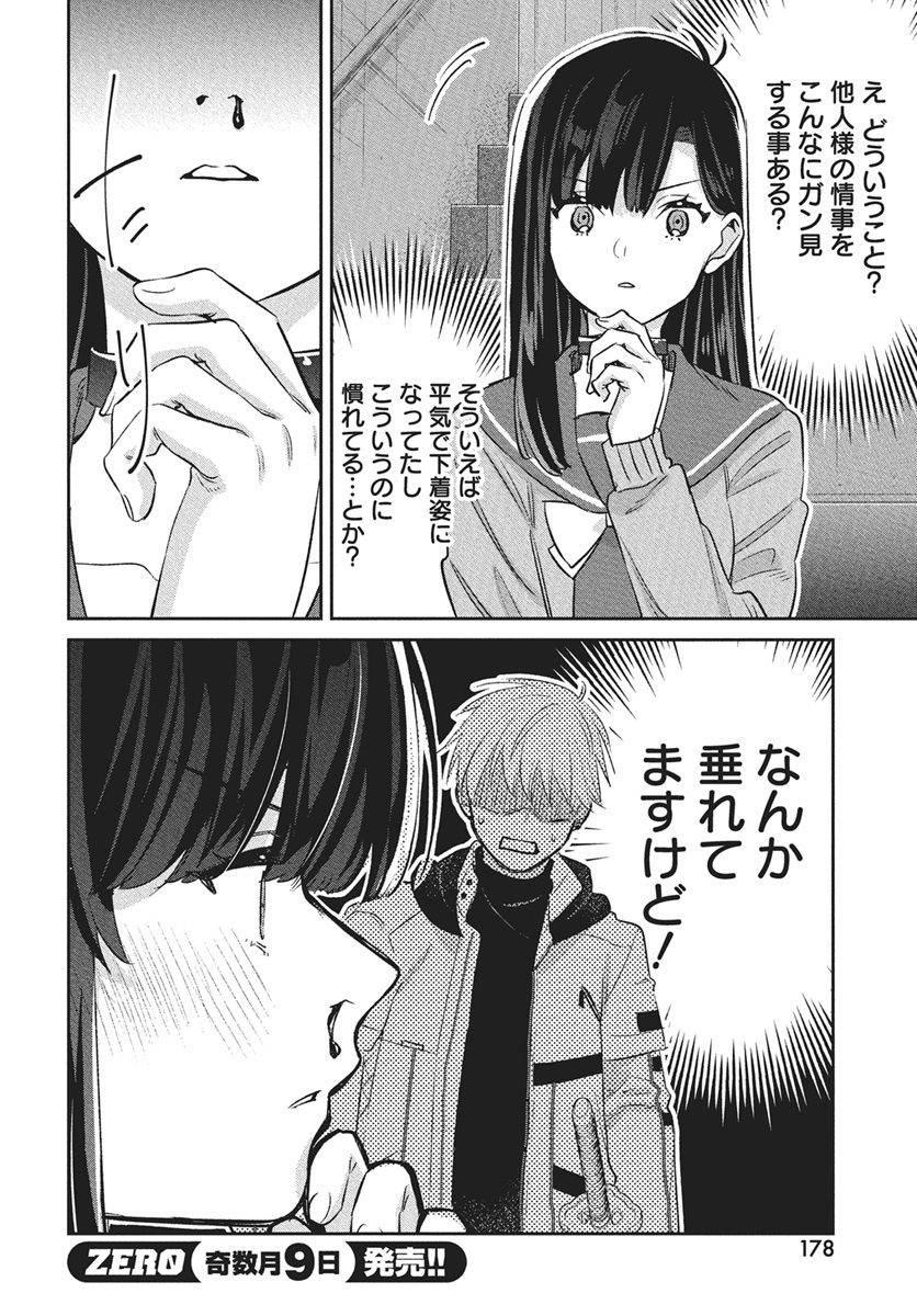 Hyakkiyako no Hanayometachi - Chapter 2 - Page 10