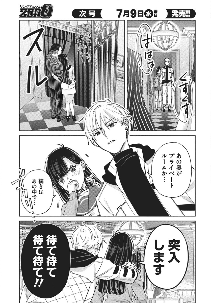 Hyakkiyako no Hanayometachi - Chapter 2 - Page 13