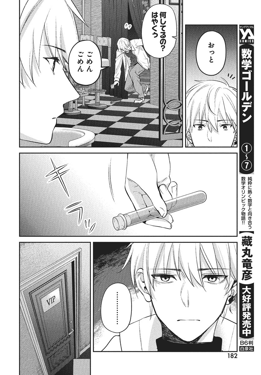 Hyakkiyako no Hanayometachi - Chapter 2 - Page 14