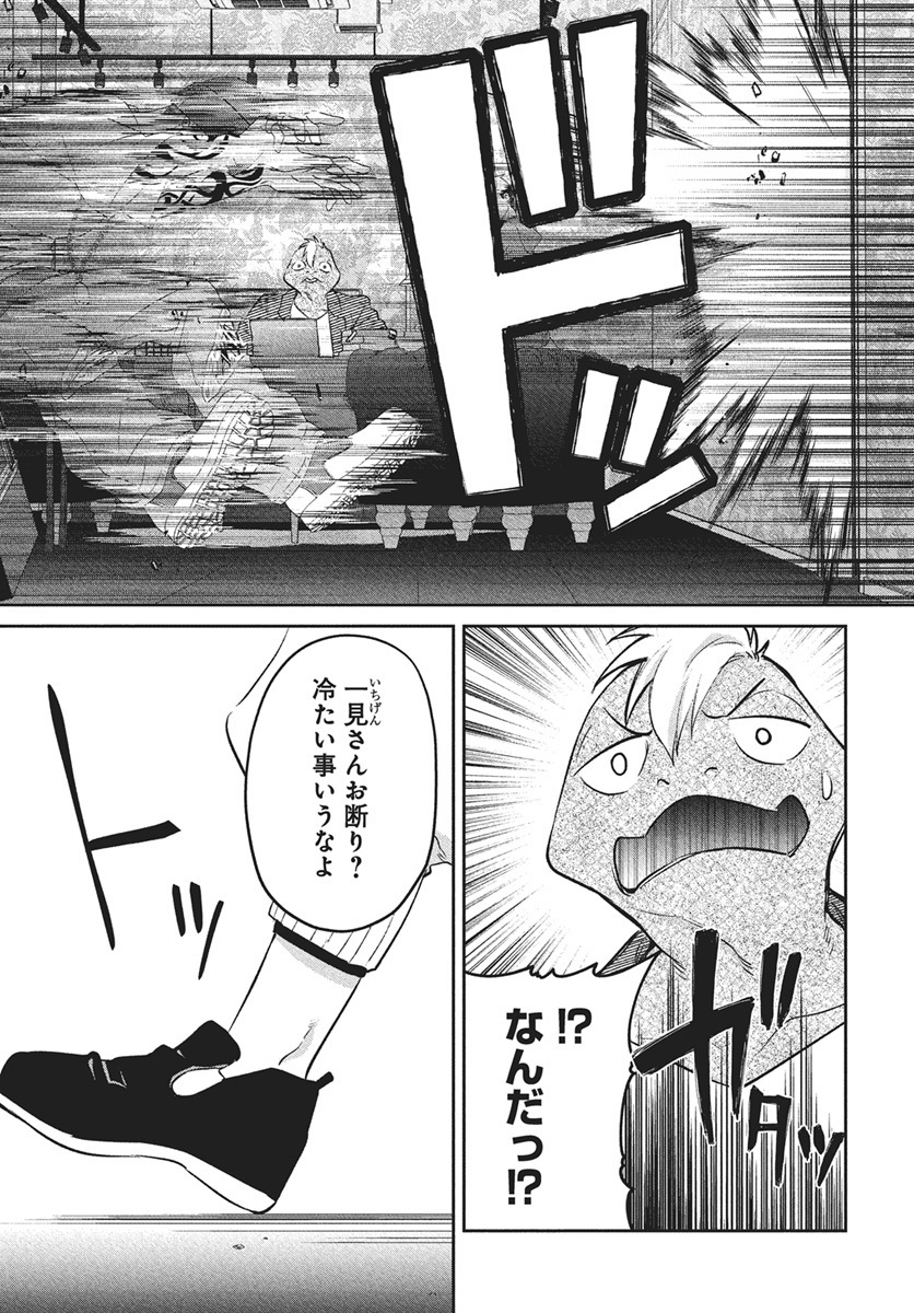 Hyakkiyako no Hanayometachi - Chapter 2 - Page 17
