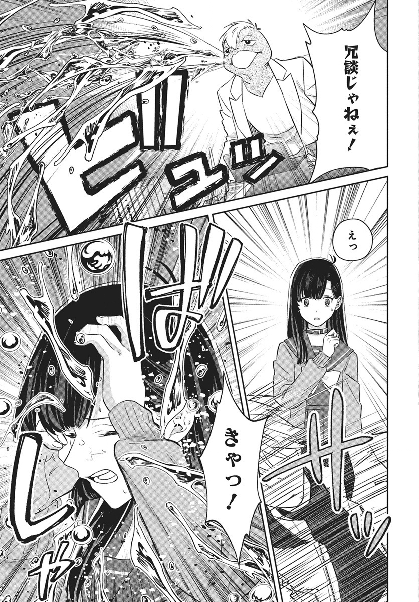 Hyakkiyako no Hanayometachi - Chapter 2 - Page 19