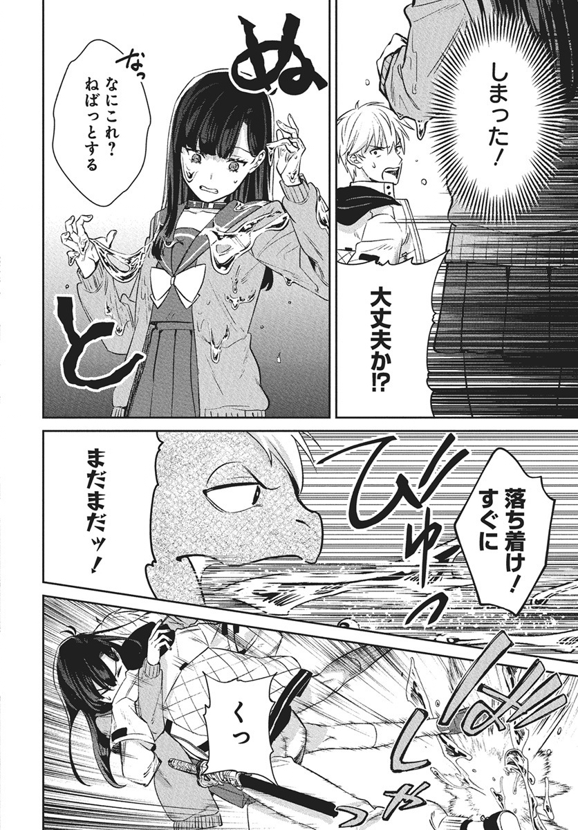 Hyakkiyako no Hanayometachi - Chapter 2 - Page 20