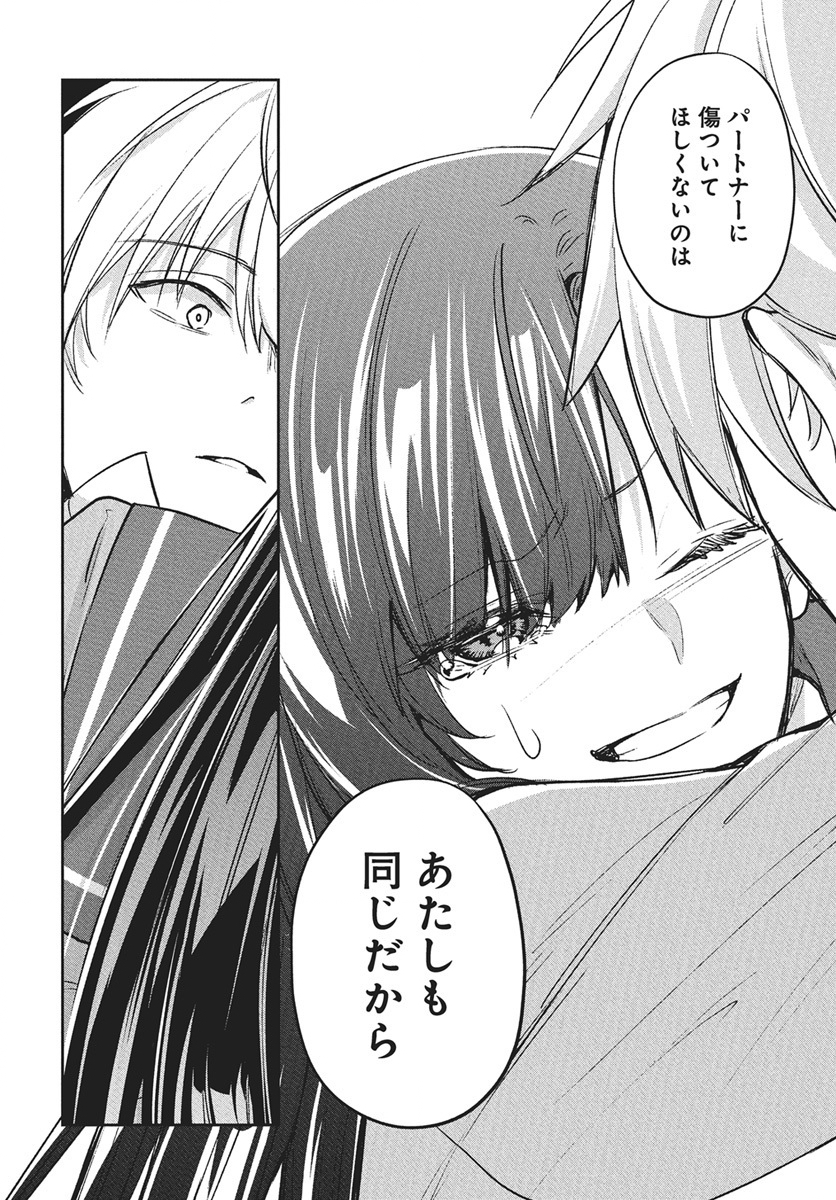 Hyakkiyako no Hanayometachi - Chapter 2 - Page 24