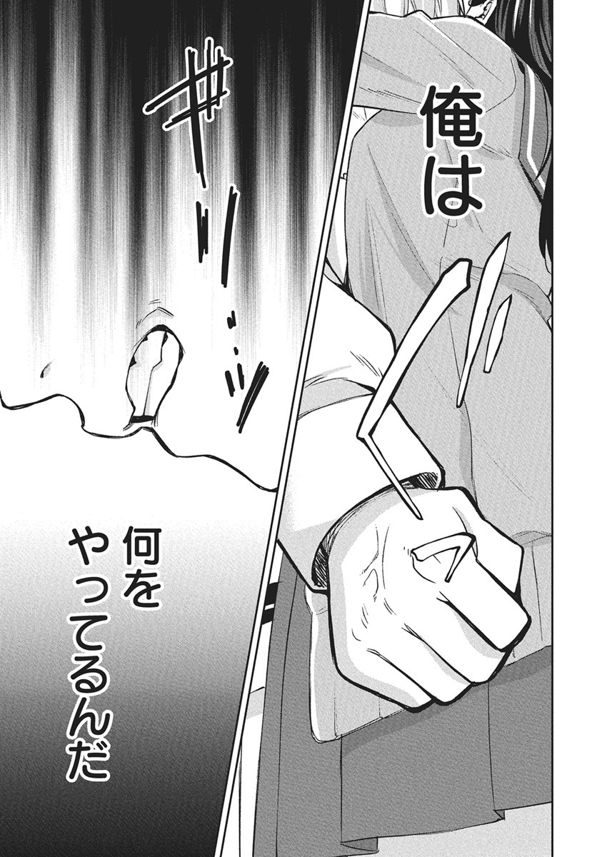 Hyakkiyako no Hanayometachi - Chapter 2 - Page 25