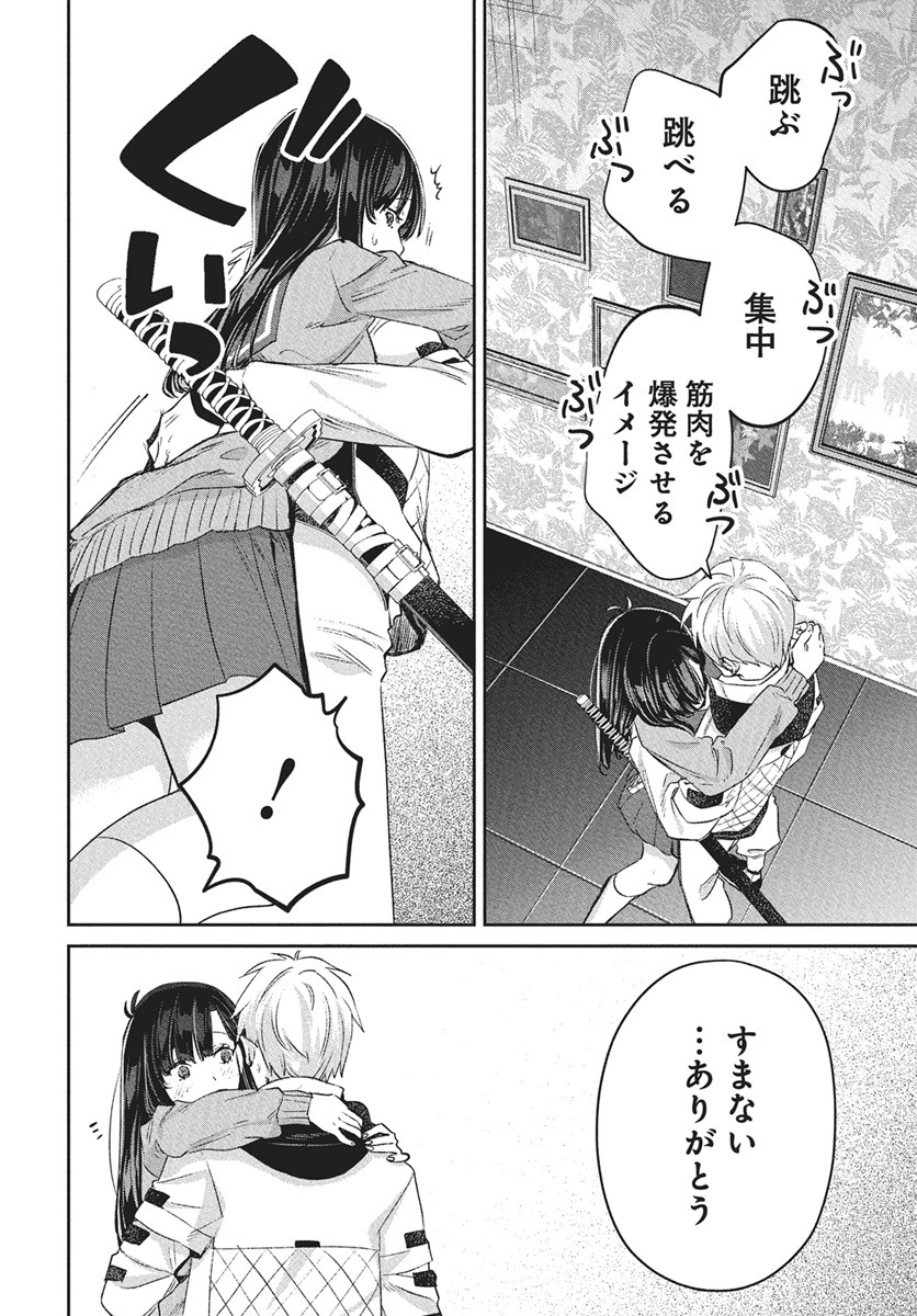 Hyakkiyako no Hanayometachi - Chapter 2 - Page 26