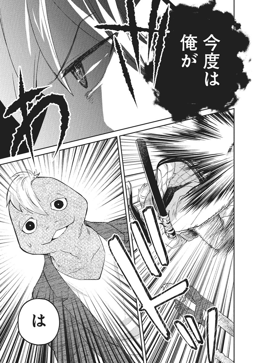 Hyakkiyako no Hanayometachi - Chapter 2 - Page 27