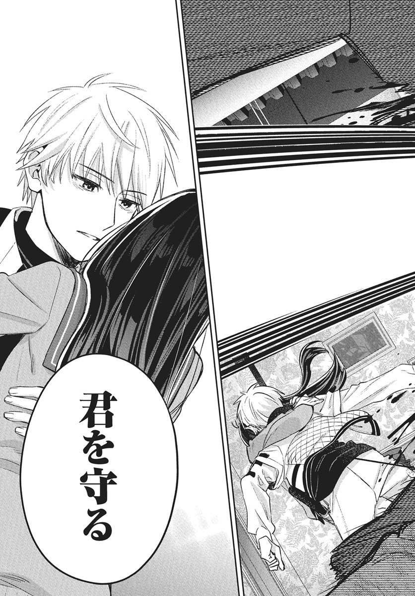 Hyakkiyako no Hanayometachi - Chapter 2 - Page 29