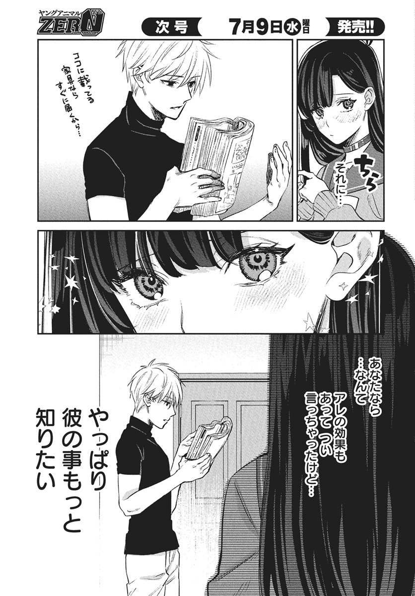 Hyakkiyako no Hanayometachi - Chapter 2 - Page 3