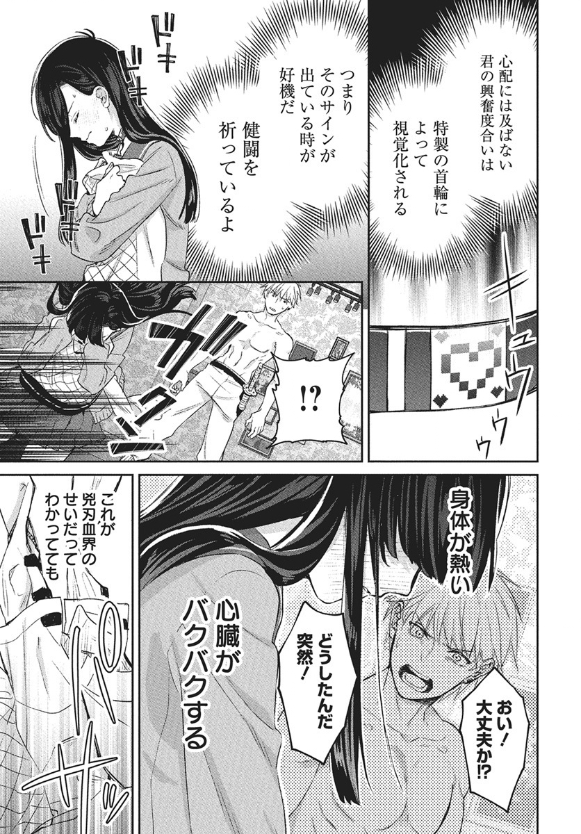 Hyakkiyako no Hanayometachi - Chapter 2 - Page 33