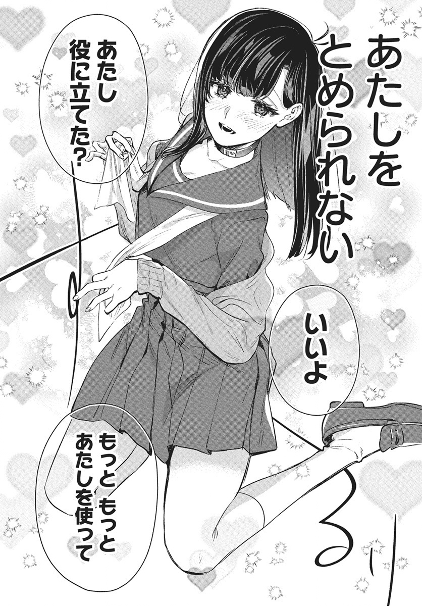 Hyakkiyako no Hanayometachi - Chapter 2 - Page 34