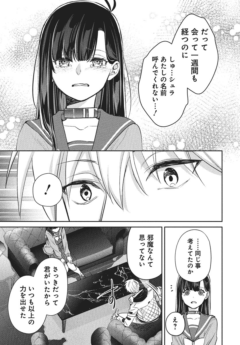 Hyakkiyako no Hanayometachi - Chapter 2 - Page 39