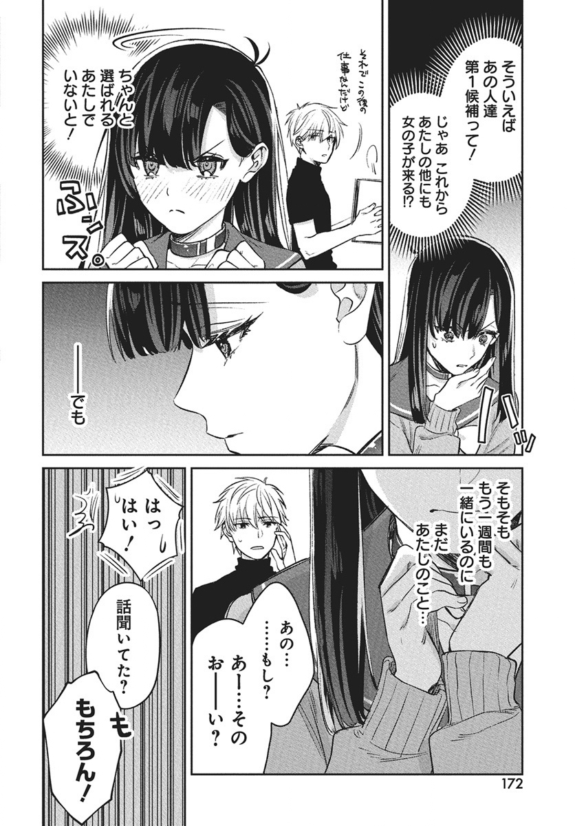 Hyakkiyako no Hanayometachi - Chapter 2 - Page 4