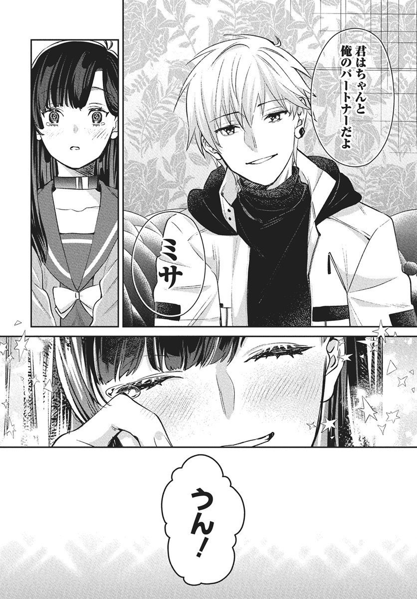 Hyakkiyako no Hanayometachi - Chapter 2 - Page 40