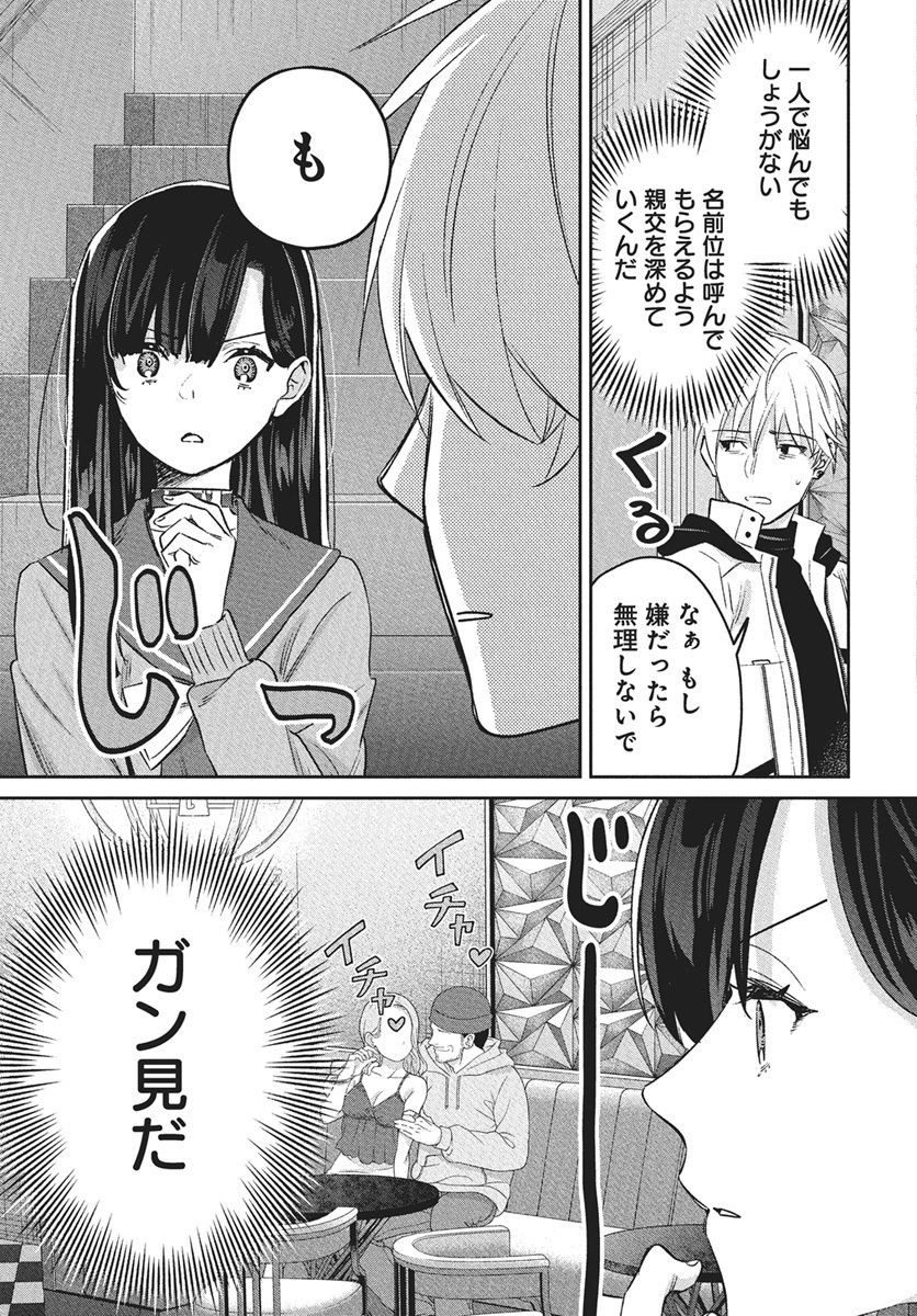 Hyakkiyako no Hanayometachi - Chapter 2 - Page 9