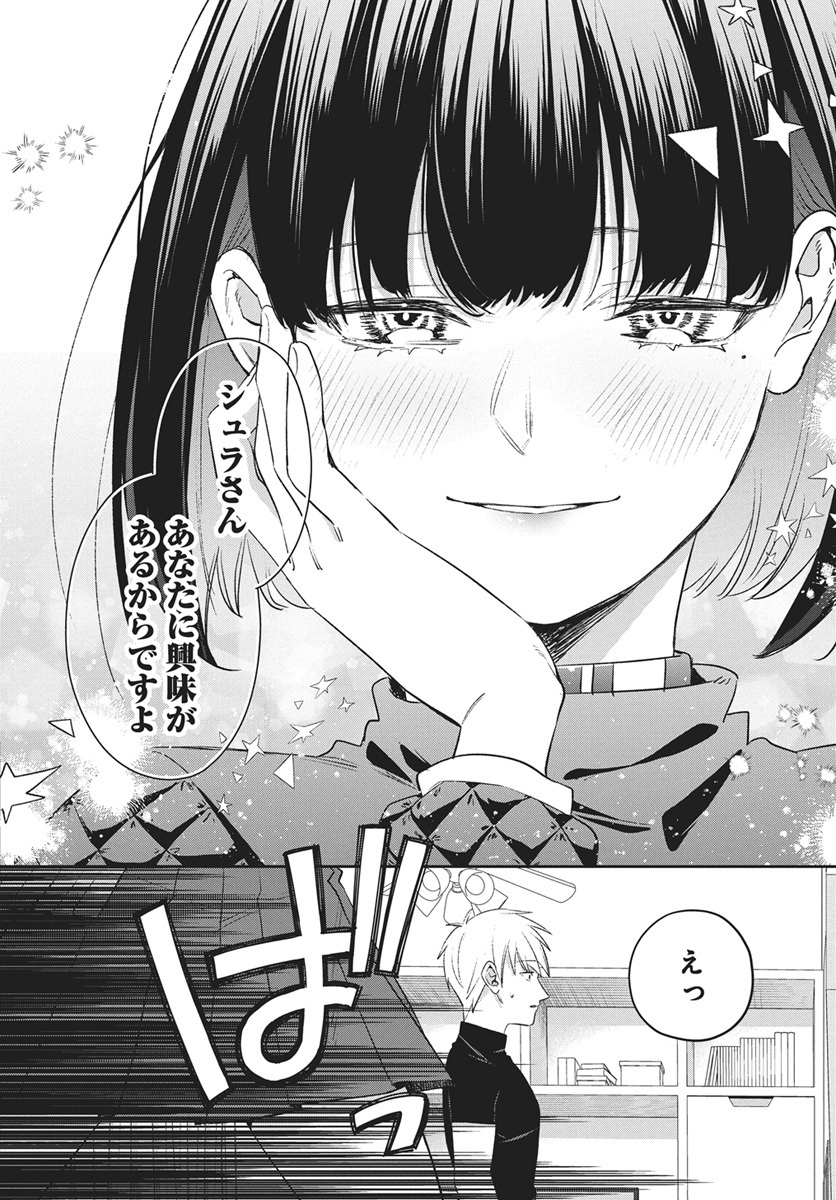 Hyakkiyako no Hanayometachi - Chapter 3 - Page 10