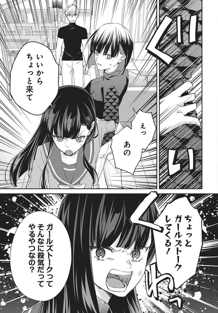 Hyakkiyako no Hanayometachi - Chapter 3 - Page 11