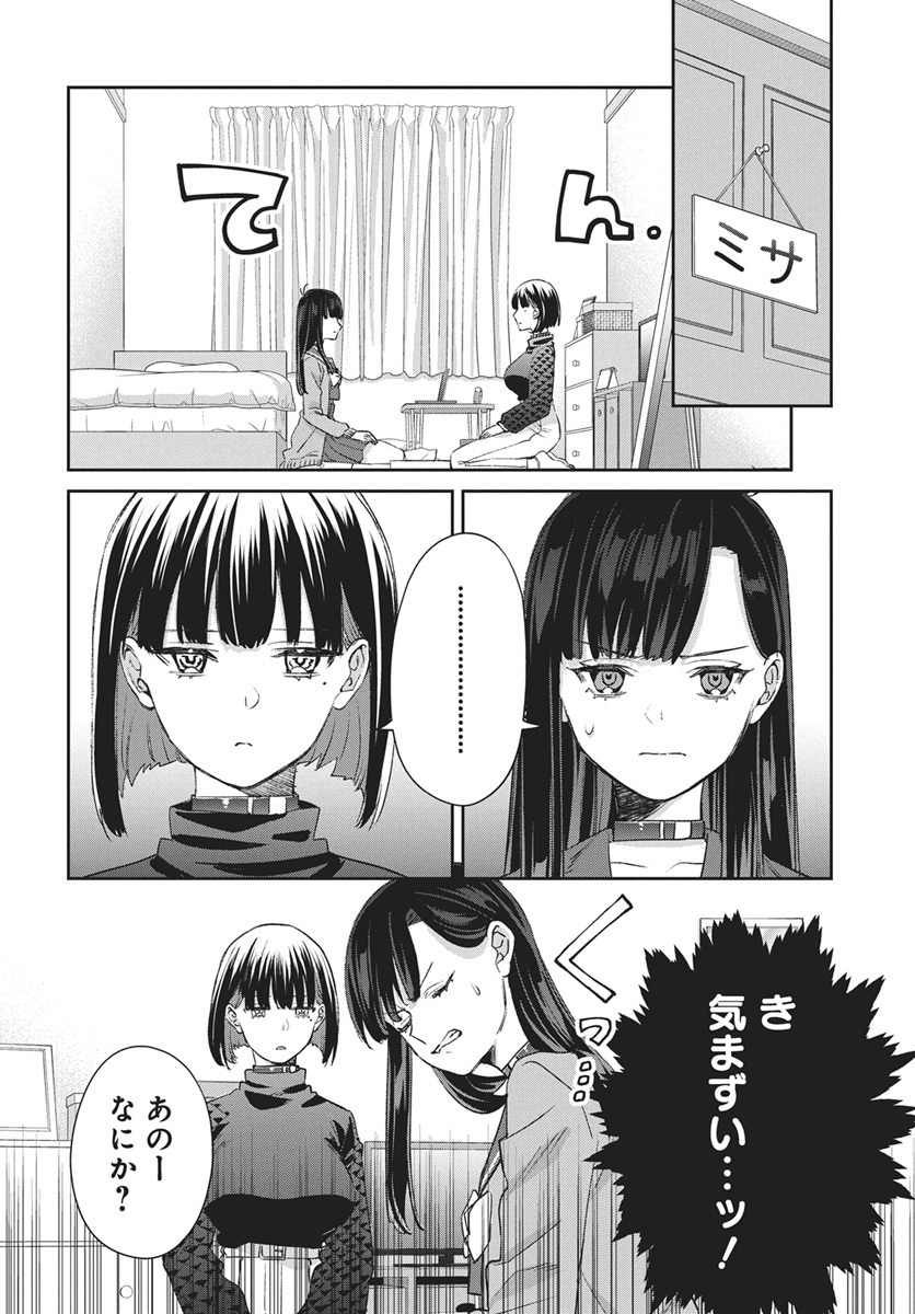 Hyakkiyako no Hanayometachi - Chapter 3 - Page 12