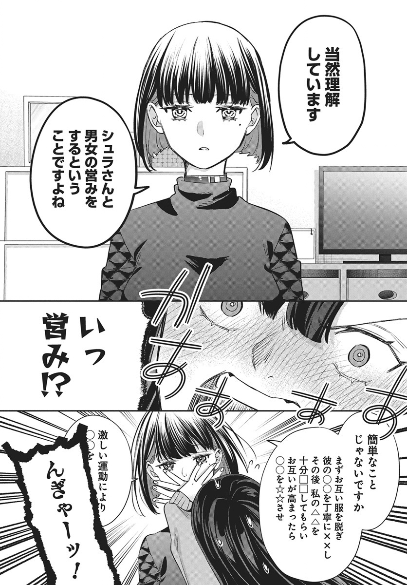 Hyakkiyako no Hanayometachi - Chapter 3 - Page 14