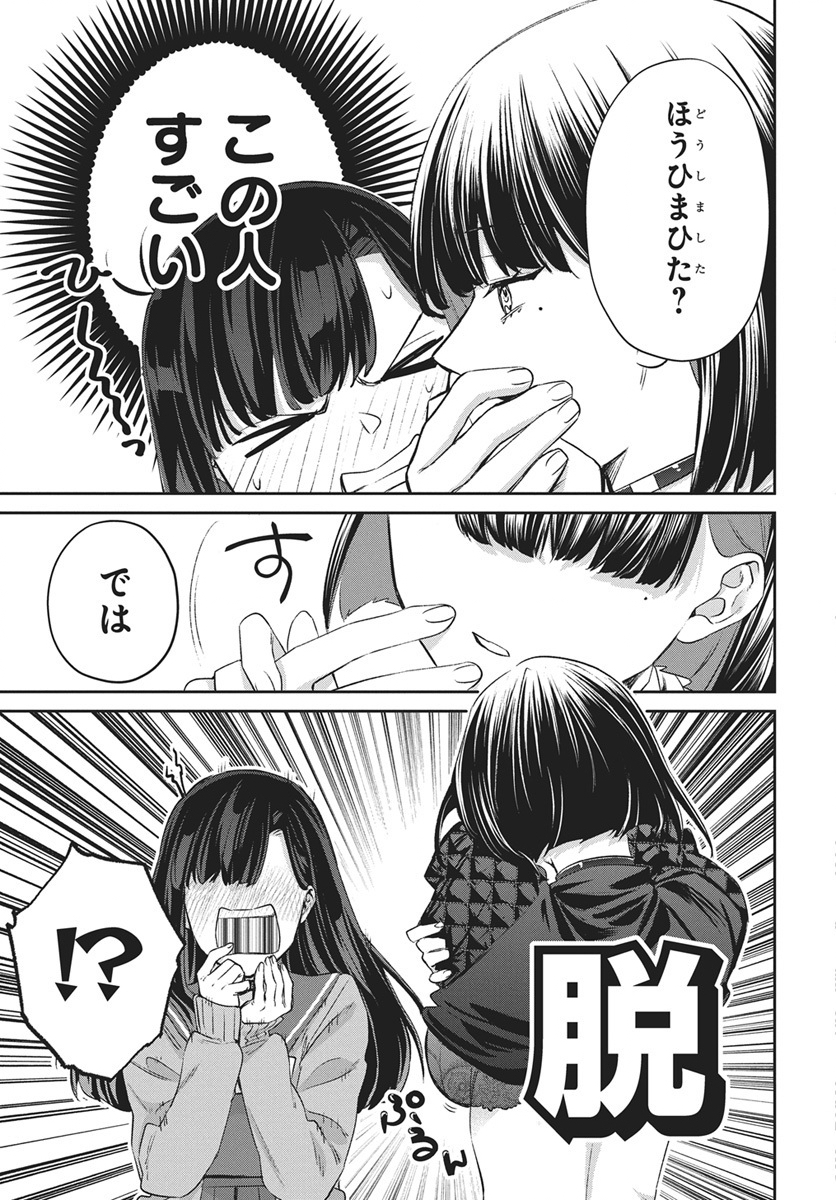 Hyakkiyako no Hanayometachi - Chapter 3 - Page 15