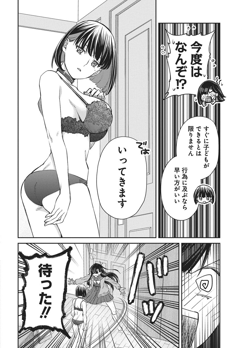 Hyakkiyako no Hanayometachi - Chapter 3 - Page 16