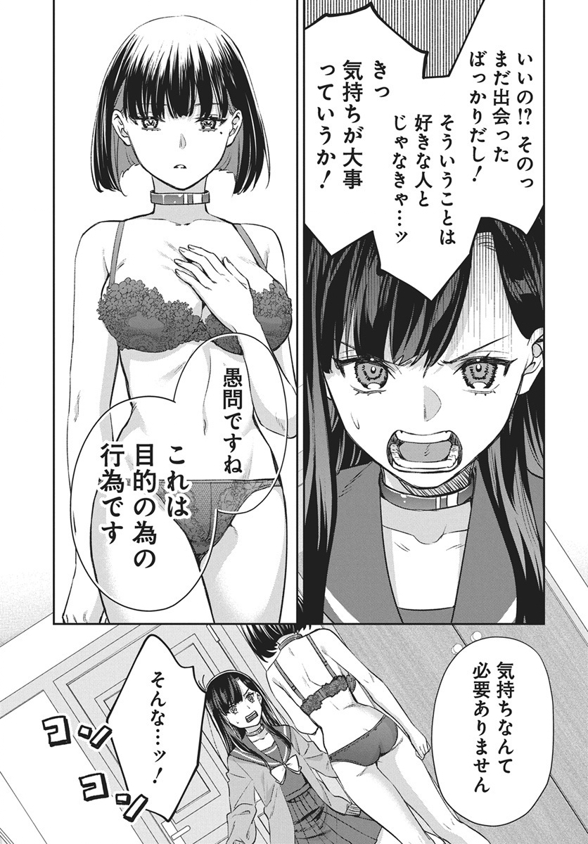 Hyakkiyako no Hanayometachi - Chapter 3 - Page 17