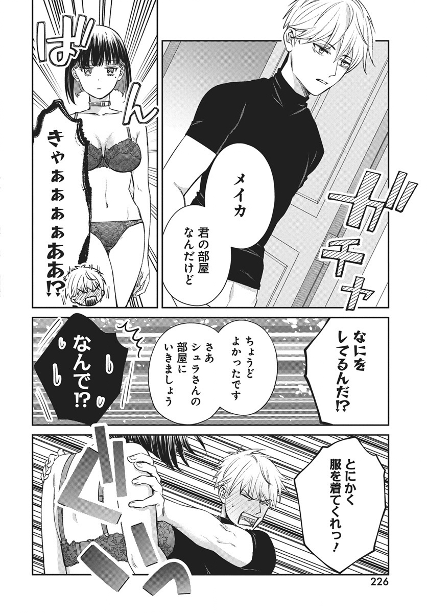 Hyakkiyako no Hanayometachi - Chapter 3 - Page 18