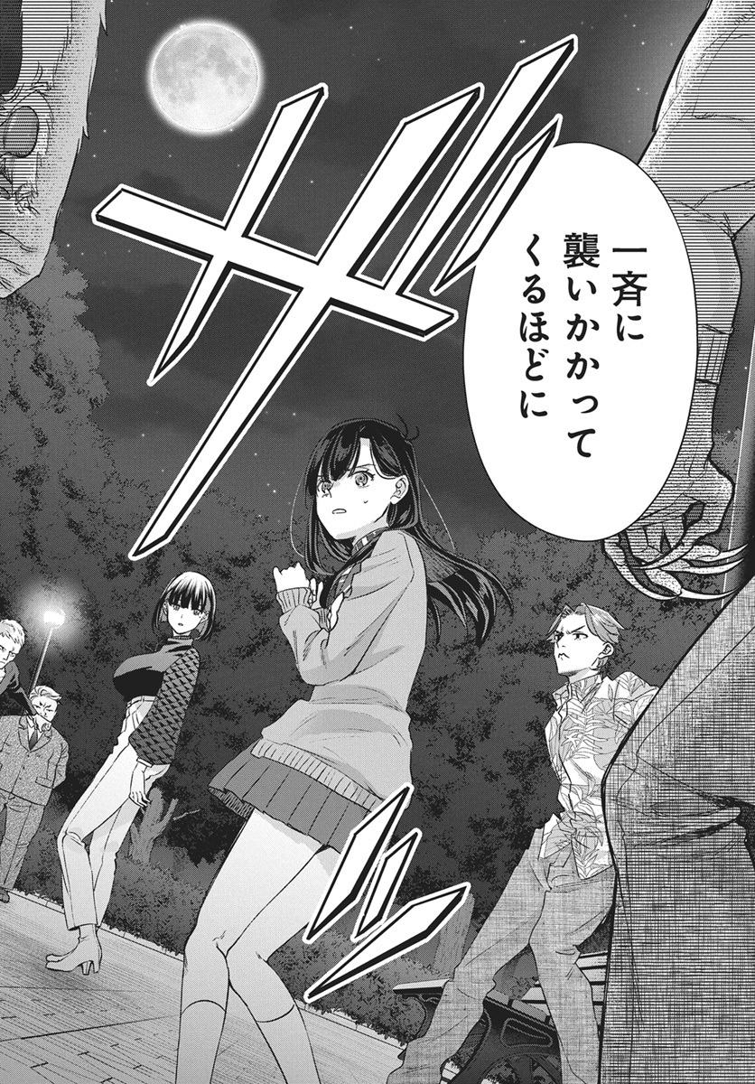 Hyakkiyako no Hanayometachi - Chapter 3 - Page 22