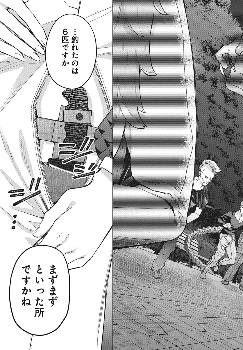 Hyakkiyako no Hanayometachi - Chapter 3 - Page 23