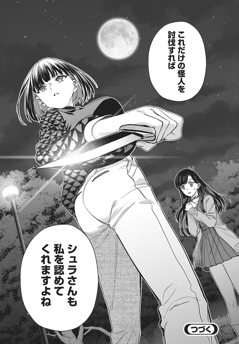 Hyakkiyako no Hanayometachi - Chapter 3 - Page 24