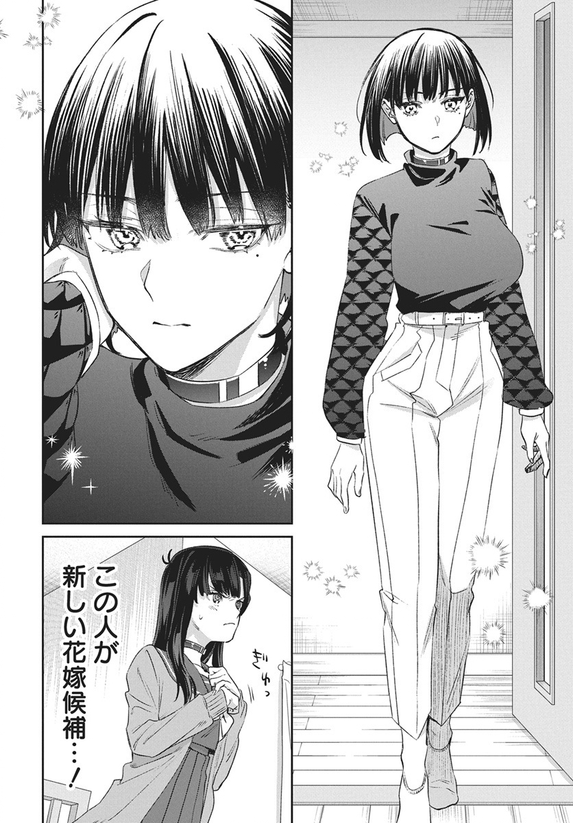 Hyakkiyako no Hanayometachi - Chapter 3 - Page 4